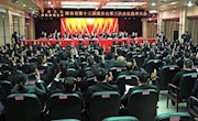 政协津市市第十三届委员会第三次会议闭幕