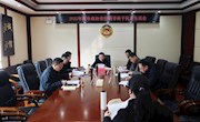 市政协党组召开2022年度民主生活会