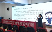 【委员工作室】护航新学期第一讲：从法治的视角谈“朋友”