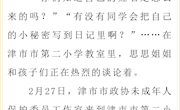 【委员工作室】以法之名 护航新学期