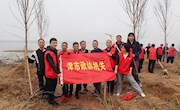 市政协开展义务植树活动