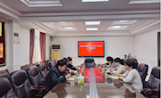 街道联合工作组召开2023年工作部署会