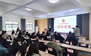 【政协讲堂】走进电商世界和中国文化