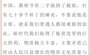 2023年委员履职能力提升韶山培训班结业仪式委员发言集锦