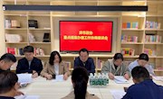 市政协提案委开展重点提案督办