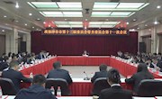 市政协十三届十一次常委会会议召开 持续推进“改善生态环境”专项民主监督工作
