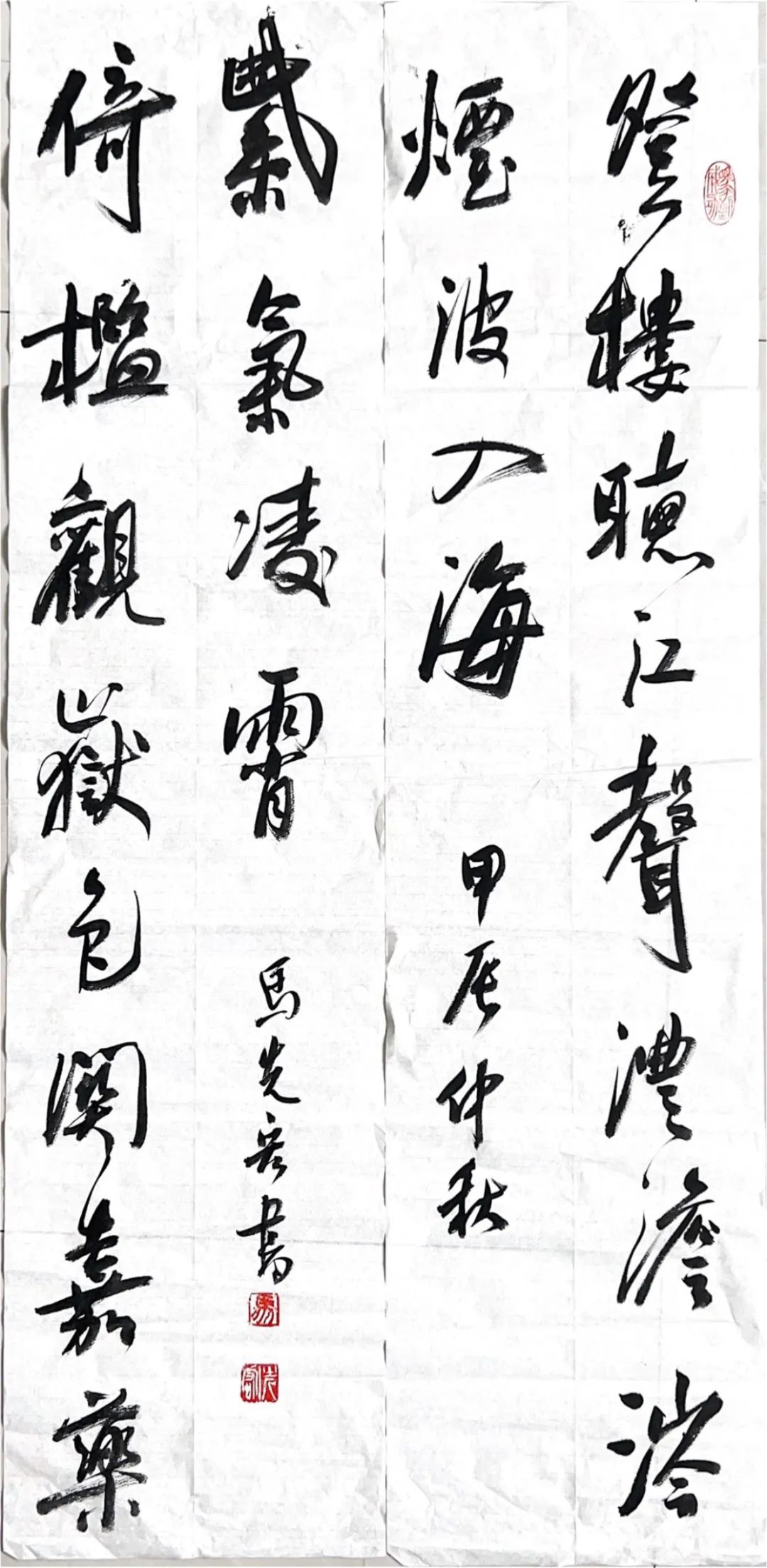 马先宏 登倚楼栏.png 图片