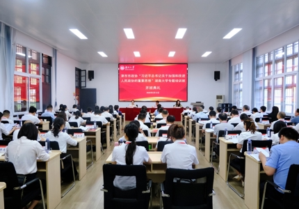 聚共识 练本领——津市市政协专题培训班在湖南大学开班