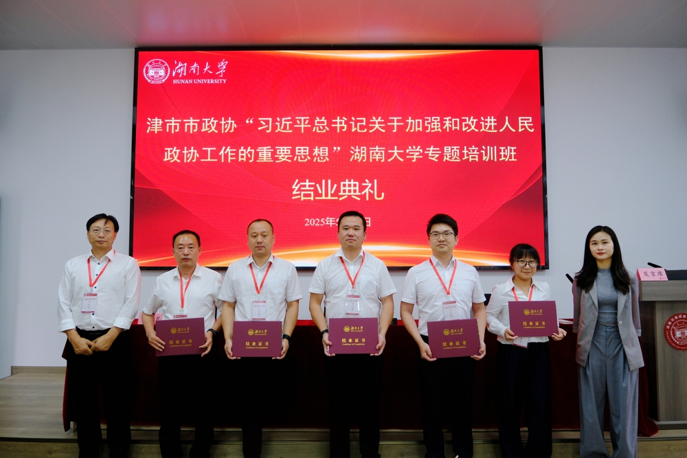 结业仪式