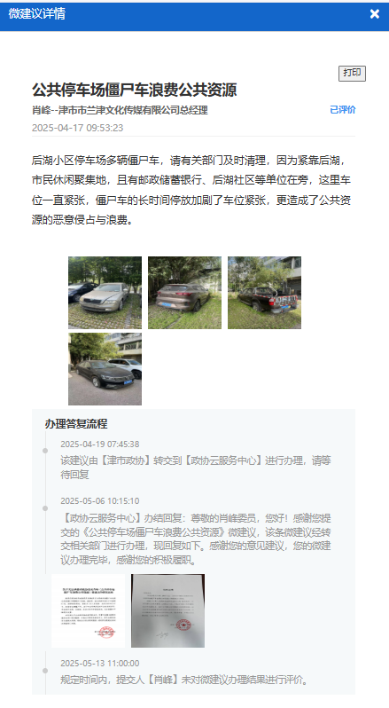 微信图片_20250616092646