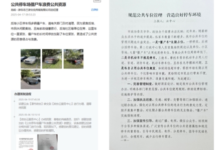部门持续发力 解决城市“停车难”