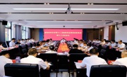 津市市政协召开十三届十八次常委会会议
