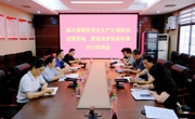 津市市政协召开“建立高新区安全生产计划执法监管机制 营造良好营商环境”对口协商会议