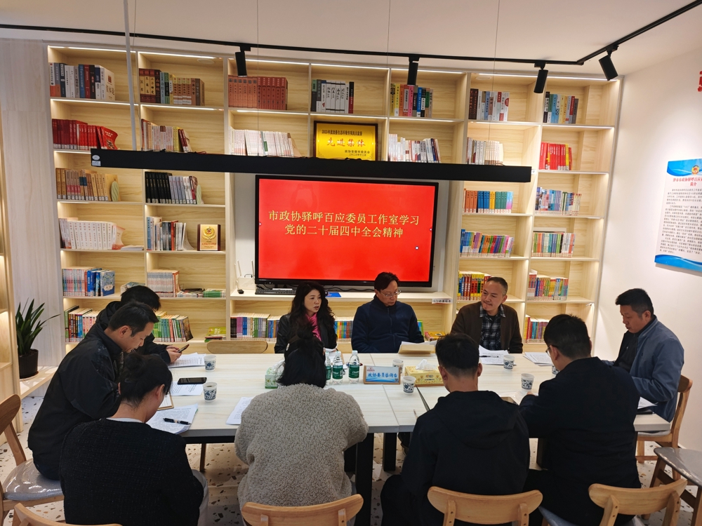 一呼百应委员工作室