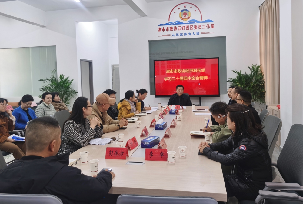 经济科技工作组