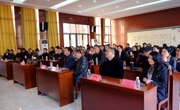 【政协讲堂】聚焦反诈知识 筑牢安全防线