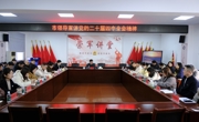 李景峰赴三洲驿街道宣讲党的二十届四中全会精神