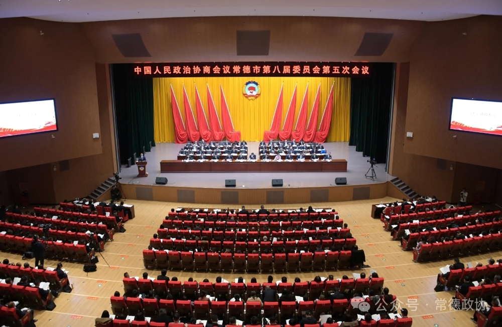 履职献良策 聚力促发展——住津常德市政协委员参加常德市政协八届五次会议